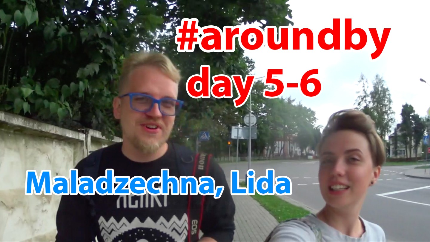 #aroundby day 5-6 Maladzechna, Lida