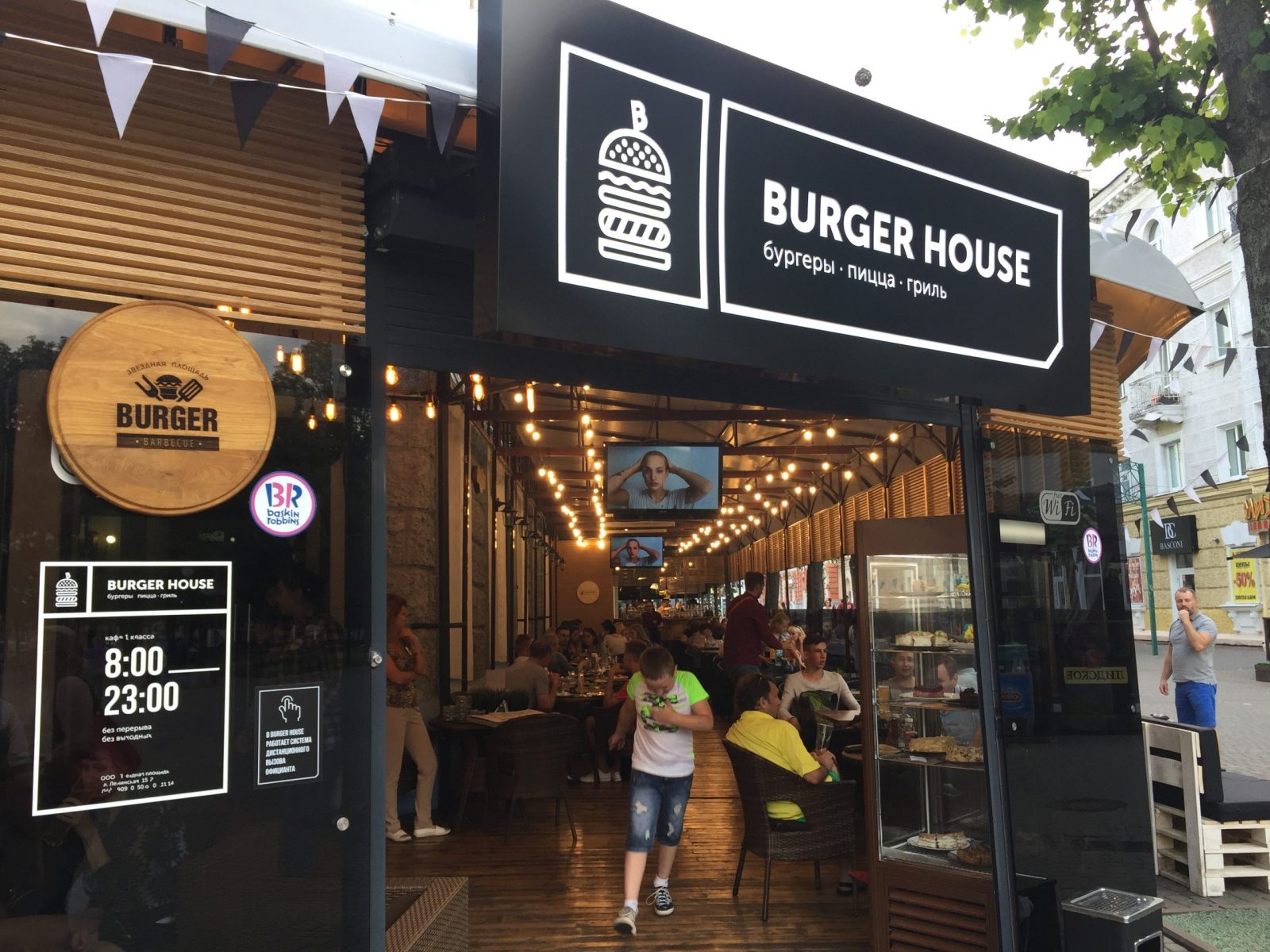 Хаус могилев. Burger House Могилев. Бургер Хаус кафе. Бургерная на вынос. Вывеска бургерной.